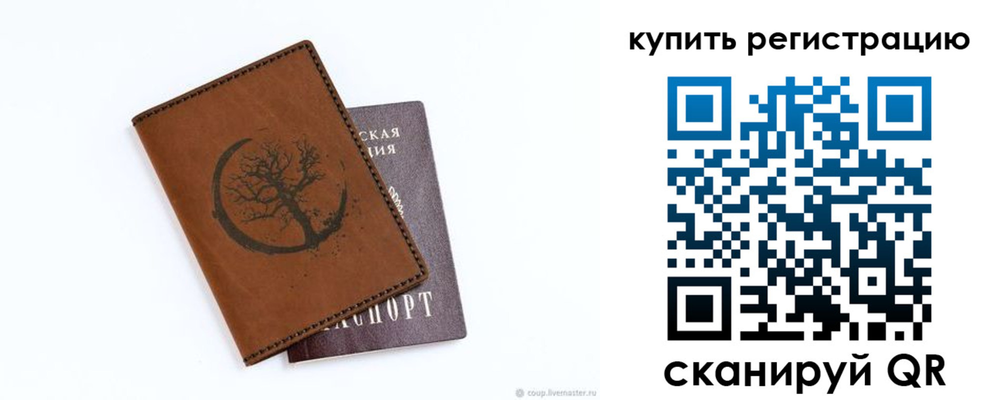 где прописаться в Железноводске