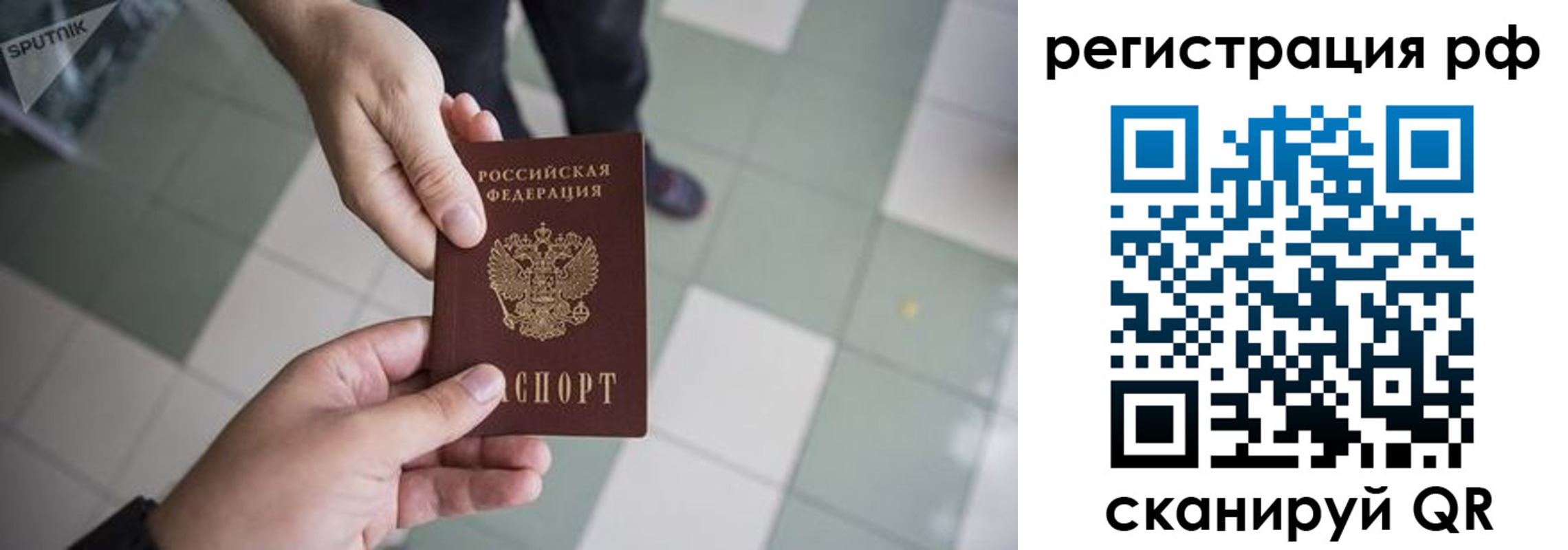 прописка гарантия в Железноводске