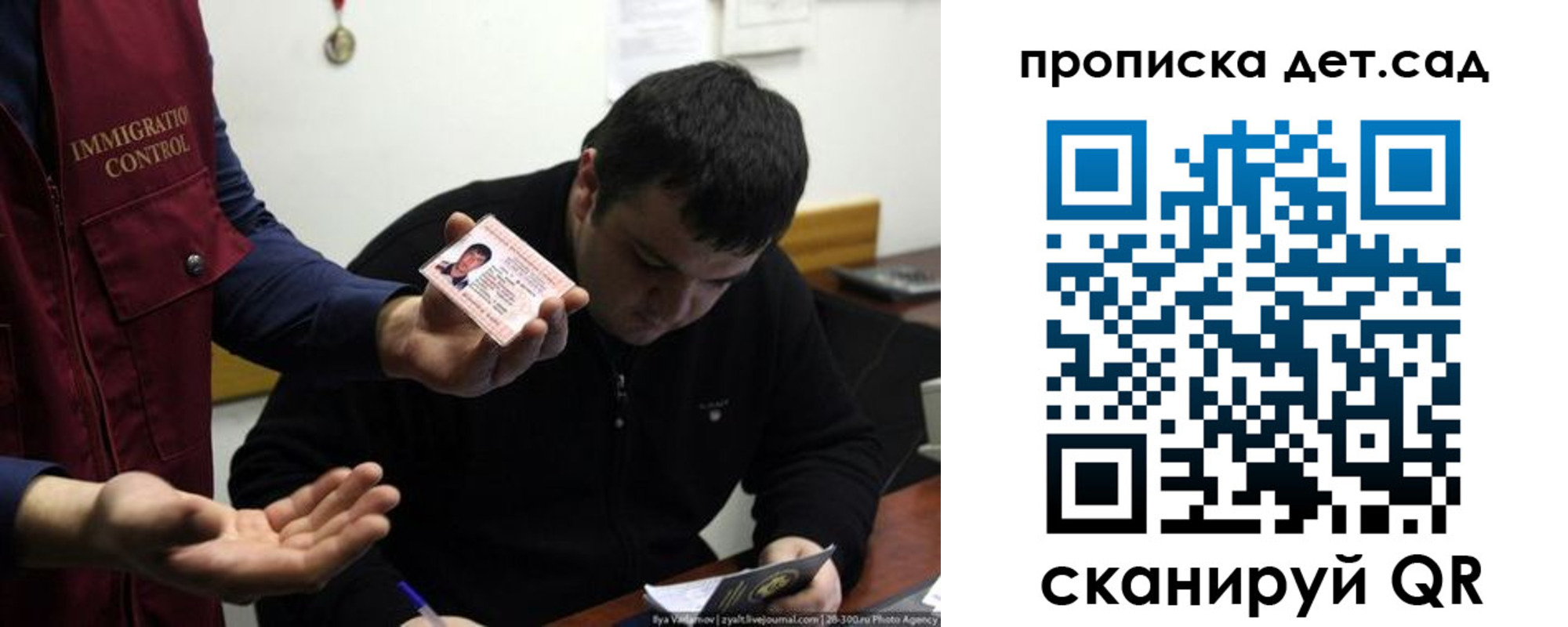 прописка для работы в Железноводске
