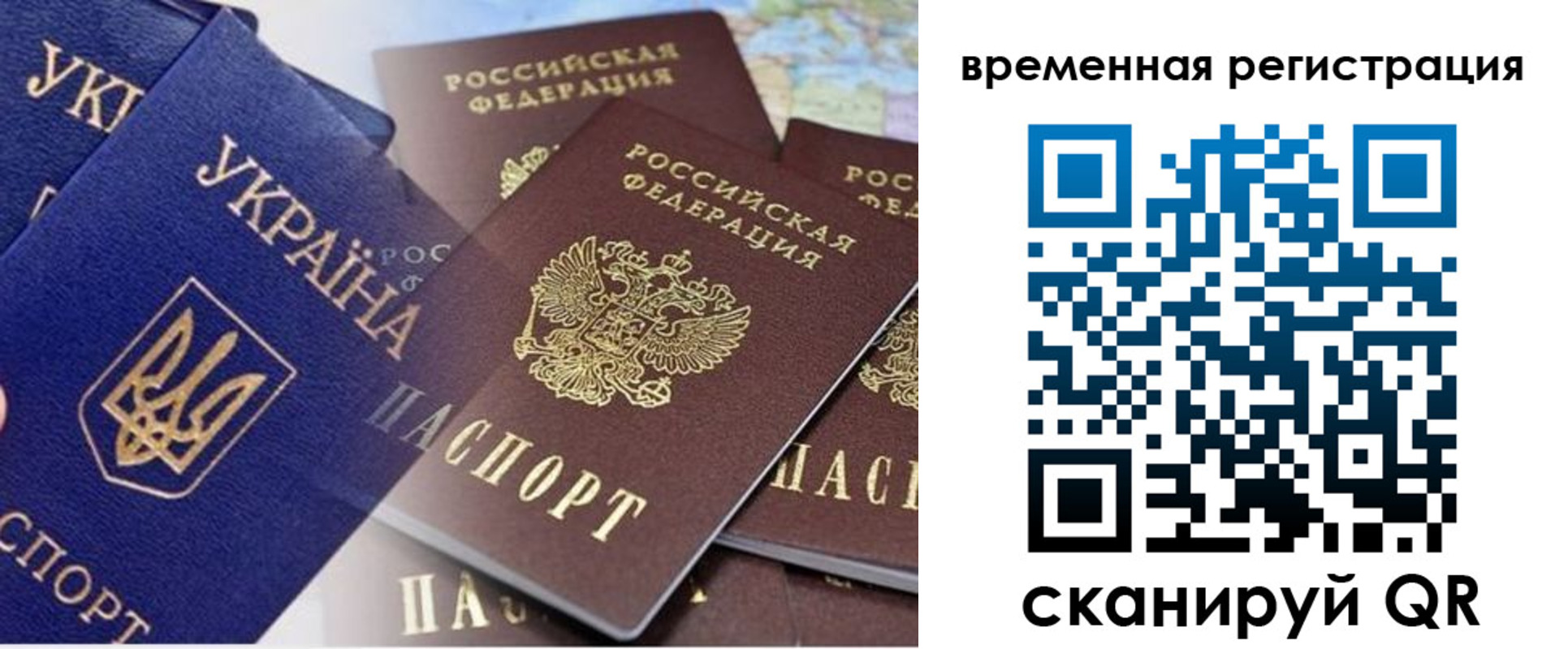 временная регистрация поиск в Железноводске