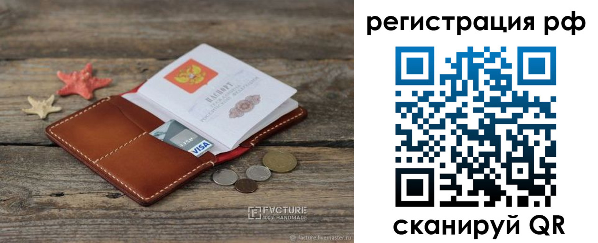 где прописаться в Железноводске