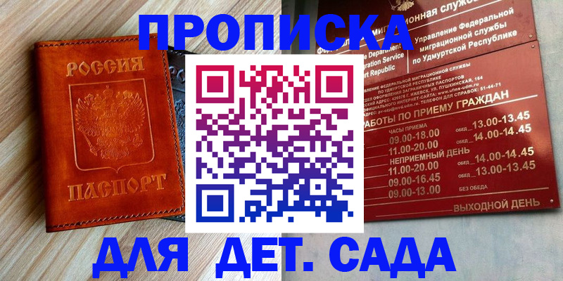 прописка иностранных граждан в Железноводске