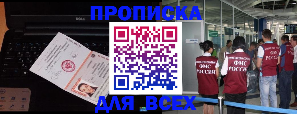 найти адрес прописки в Железноводске