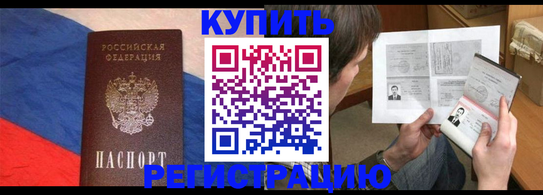 временная регистрация поиск в Железноводске