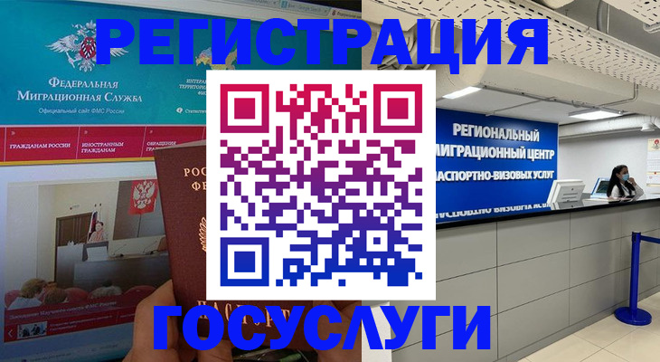временная регистрация надежно в Железноводске