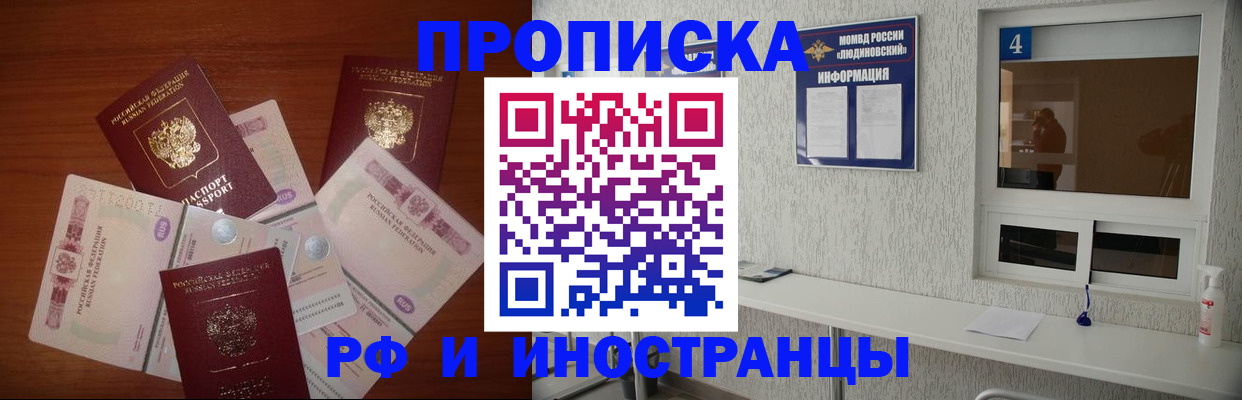 прописка ребенка в Железноводске