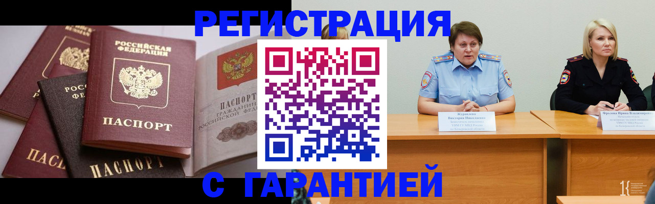 регистрация для дет. сада в Железноводске